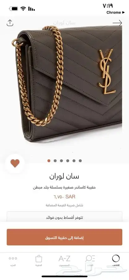 شنطة جديدة سان لوران وعطر اصلي 0