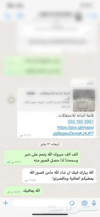ضيافة الزامل قهوجي وصبابين موقع الاحساء 8