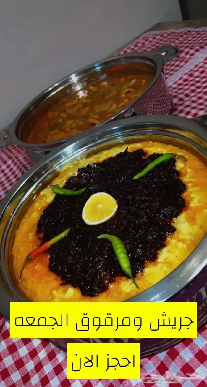 عرض منافس ع العريكة الجنوبيه بسعر منافس 1