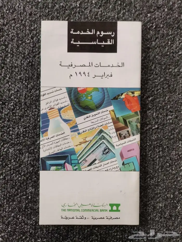لهواة الأنتيك قديم البنوك بالشعار القديم .. 10