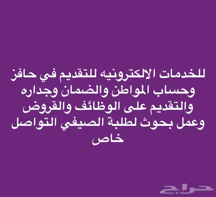 استعادة حسابات وتقديم خدمات الكترونيه 0