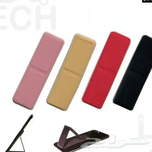 مسكات جوال 1