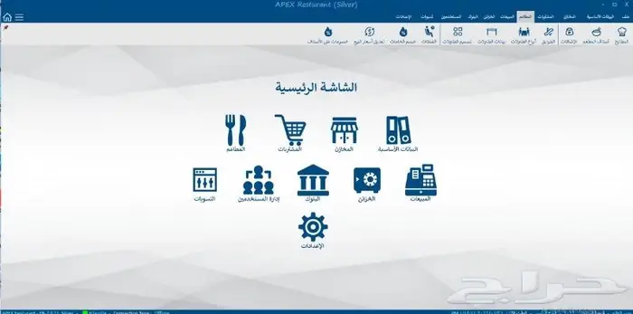 كاشير مطعم كاشير تموينات بقالة سوبر ماركت ورد 2