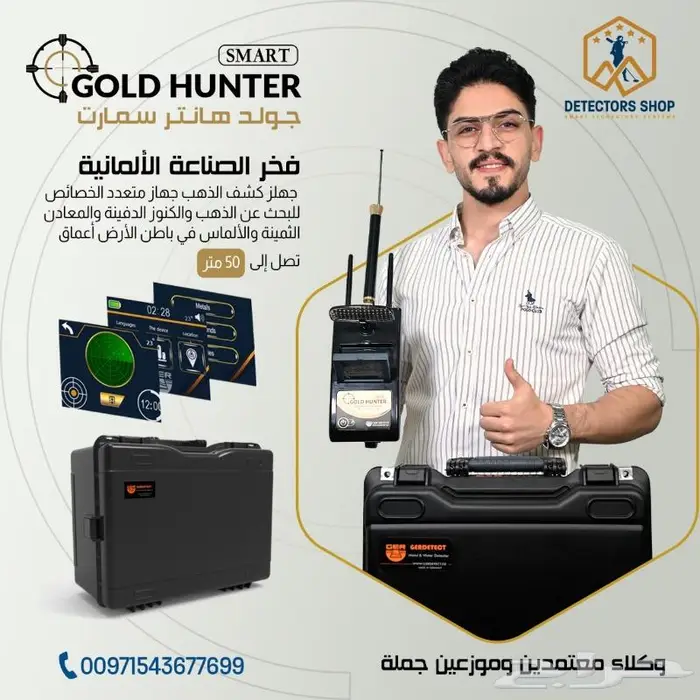 اصغر جهاز كشف الذهب الألماني 4