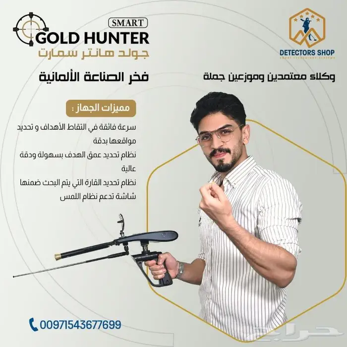 اصغر جهاز كشف الذهب الألماني 3