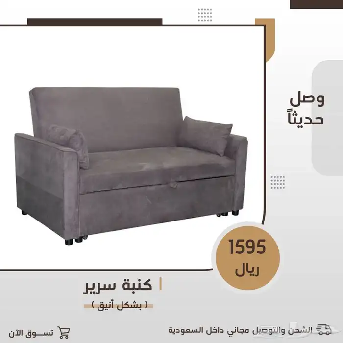 طاولات واطقم اثاث وركن قهوة شحن مجانا 29
