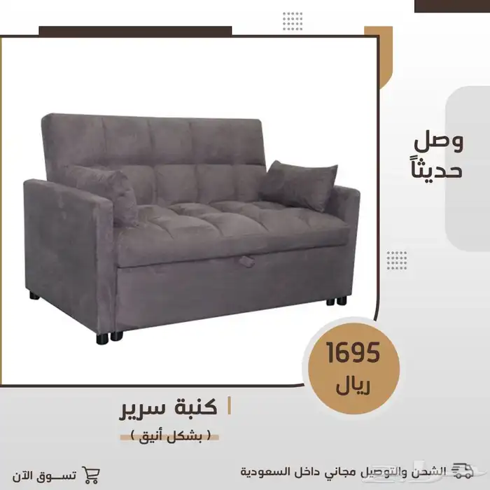 طاولات واطقم اثاث وركن قهوة شحن مجانا 28