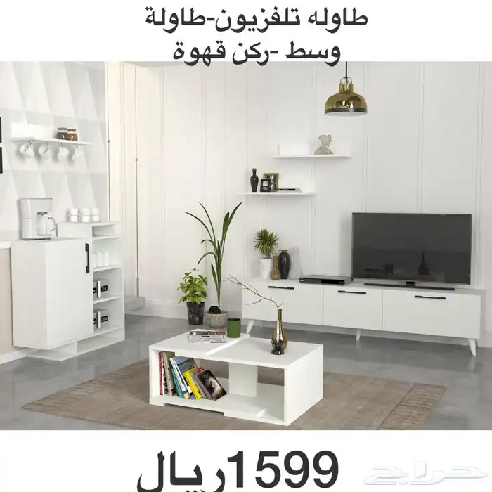 طاولات واطقم اثاث وركن قهوة شحن مجانا 2