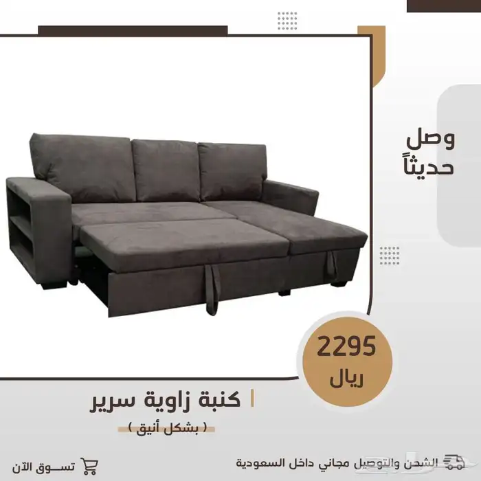طاولات واطقم اثاث وركن قهوة شحن مجانا 24