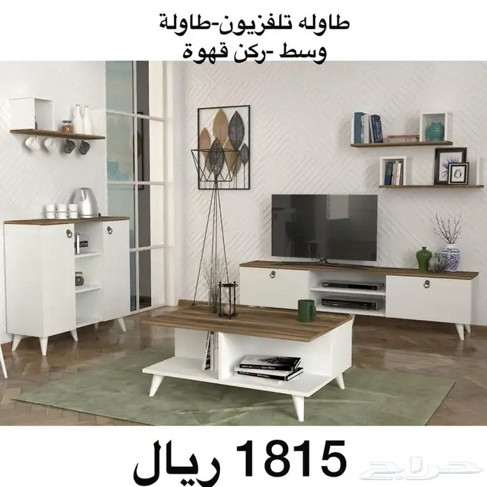 طاولات واطقم اثاث وركن قهوة شحن مجانا 3