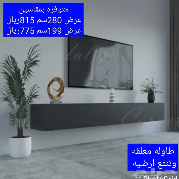 طاولات واطقم اثاث وركن قهوة شحن مجانا 30