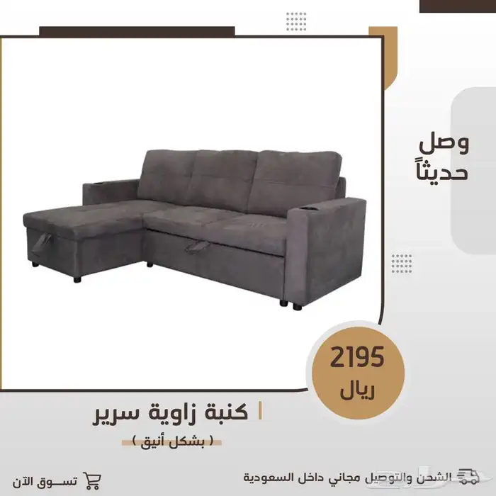 طاولات واطقم اثاث وركن قهوة شحن مجانا 25