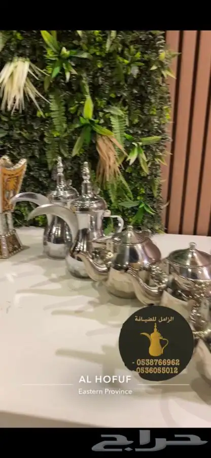 ضيافة الزامل قهوجي وصبابين موقع الاحساء 1