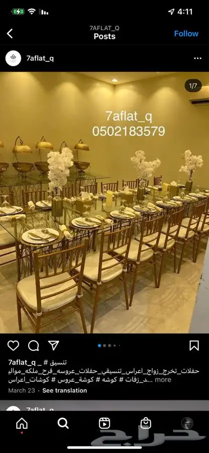 تاجير طولات كرأسي فرشات 13