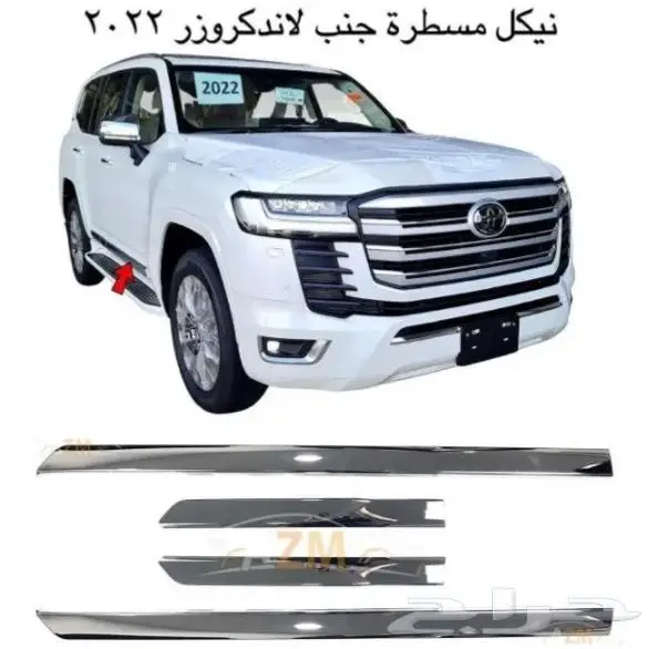 إصطبات لاند كروزر 2022فكسار 15
