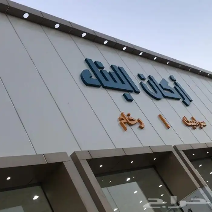 تركيب وتصنيع حروف مضيئة بارزه بجميع المواصفات والتصاميم 2