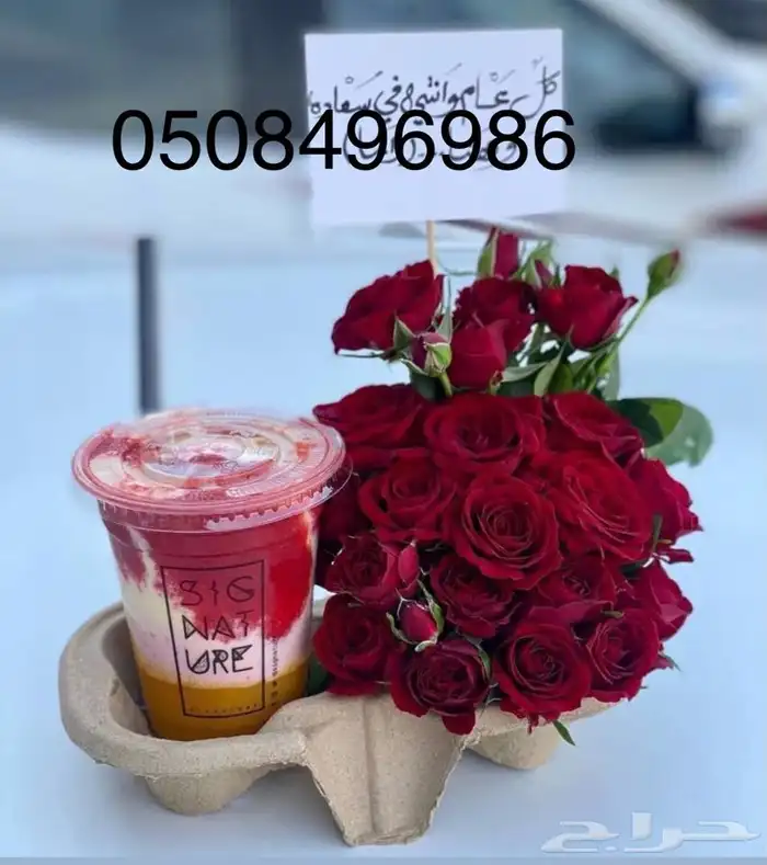 باقات فواكه وورد هدايا فوريه يوجد تمارا 41