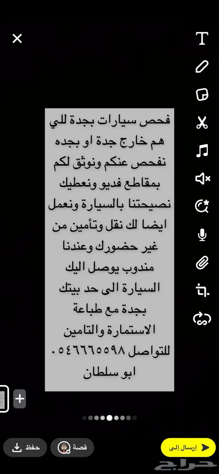 فحص وكشف سيارات بجدة ومكة قبل الشراء 0
