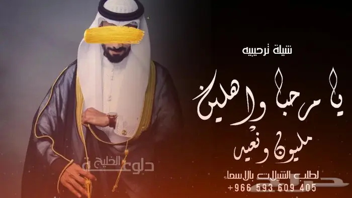 استديو شيلات عرضه جنوبيه 2023 شيلة زواج عرضه جنوبيه 1