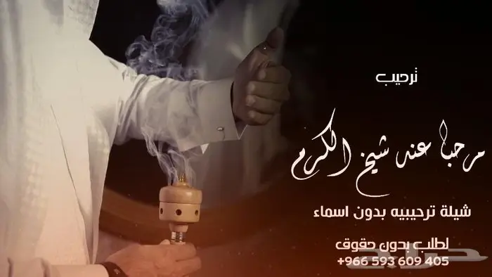 استديو شيلات عرضه جنوبيه 2023 شيلة زواج عرضه جنوبيه 2