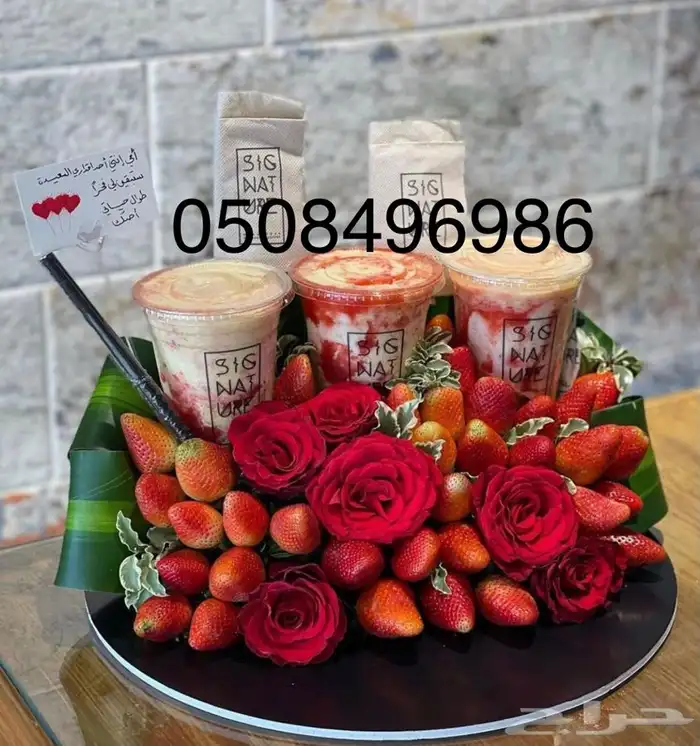 باقات فواكه وورد هدايا فوريه يوجد تمارا 47