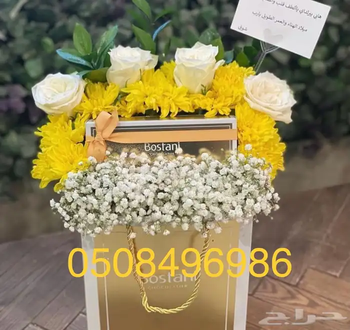 باقات فواكه وورد هدايا فوريه يوجد تمارا 35