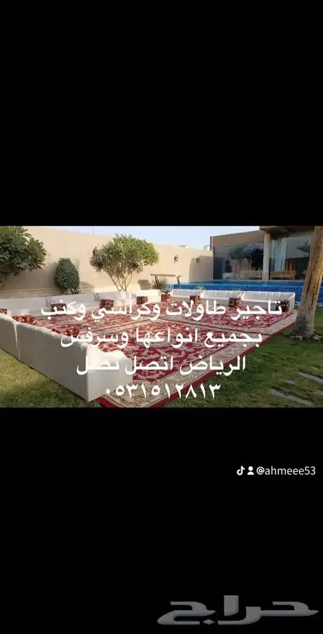 تاجيرطاولات طعام الدرعيه تاجير جلسات شعبيه الدرعيه0531512813 2