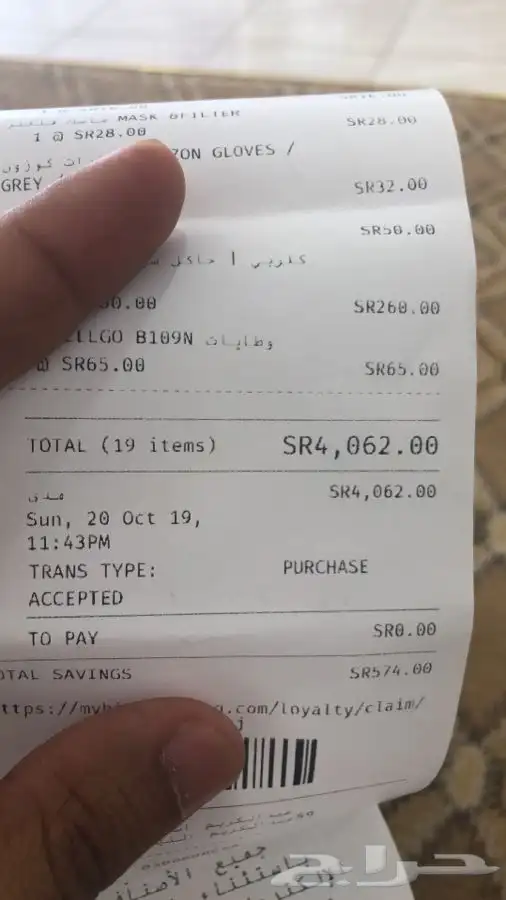 دراجة (سيكل كوزون ) cozon الفرنسية. 19