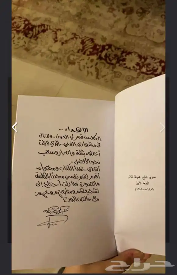 كتاب عبدالمجيد عبدالله 1