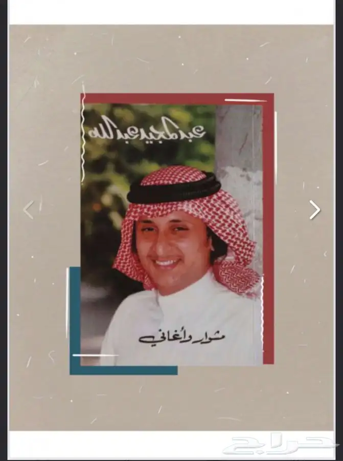 كتاب عبدالمجيد عبدالله 0