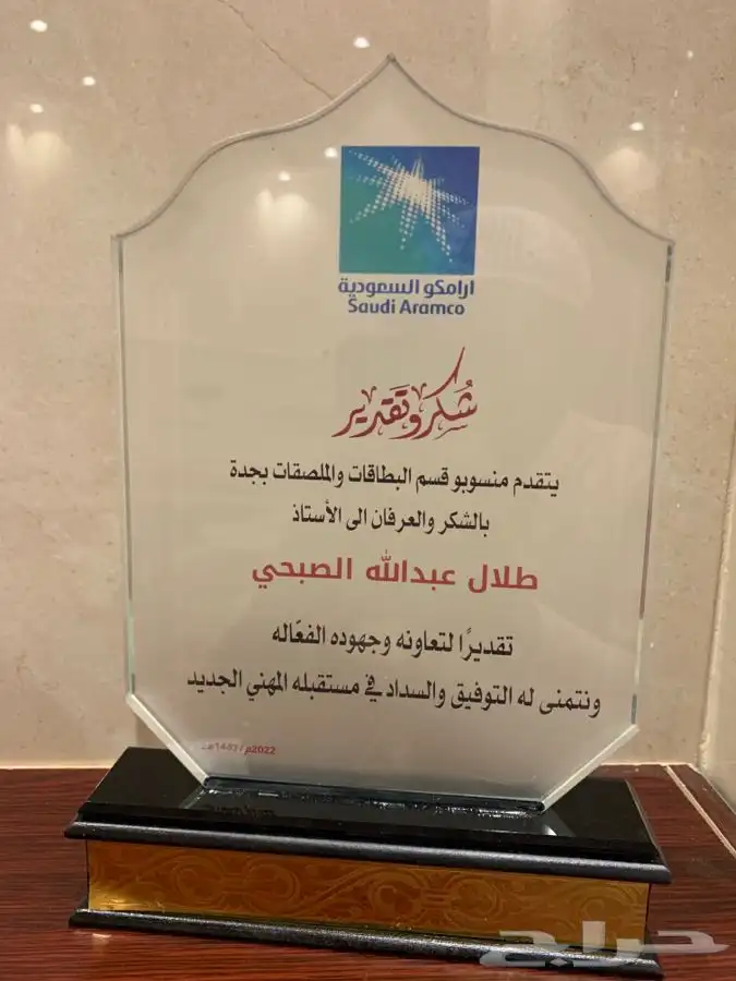 دروع تذكارية ولوحات مكتبية 17