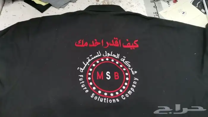 زي موحد لجميع المجالات مع تطريز الشعار 19