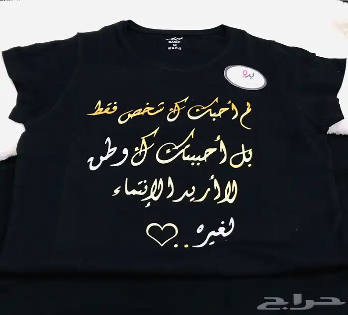 طباعه على التيشيرتات 8