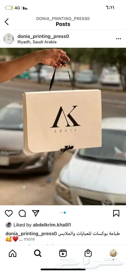 طباعة كروت أختام فواتير لوحات بوكسات أكياس استكرات 12