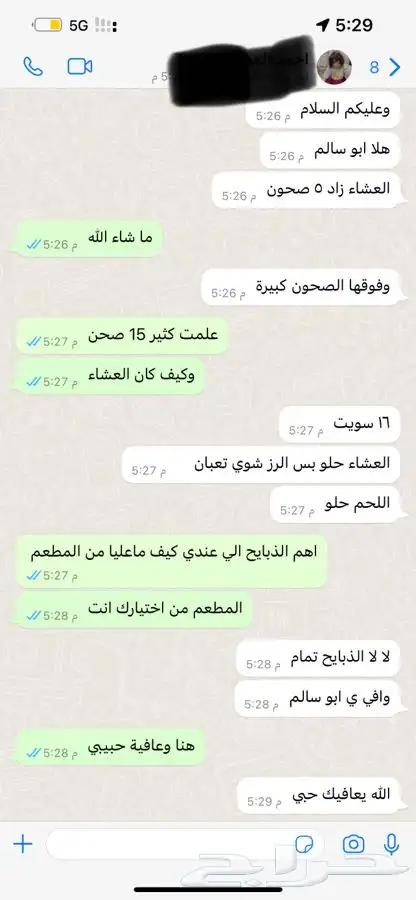 ذبايح حرية تيوس سواكني باسعار طيبة 15