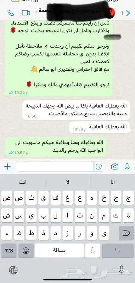 ذبايح حرية تيوس سواكني باسعار طيبة 16