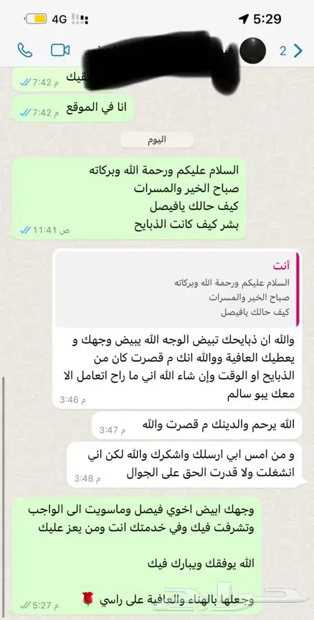 ذبايح حرية تيوس سواكني باسعار طيبة 7