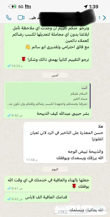 ذبايح حرية تيوس سواكني باسعار طيبة 13