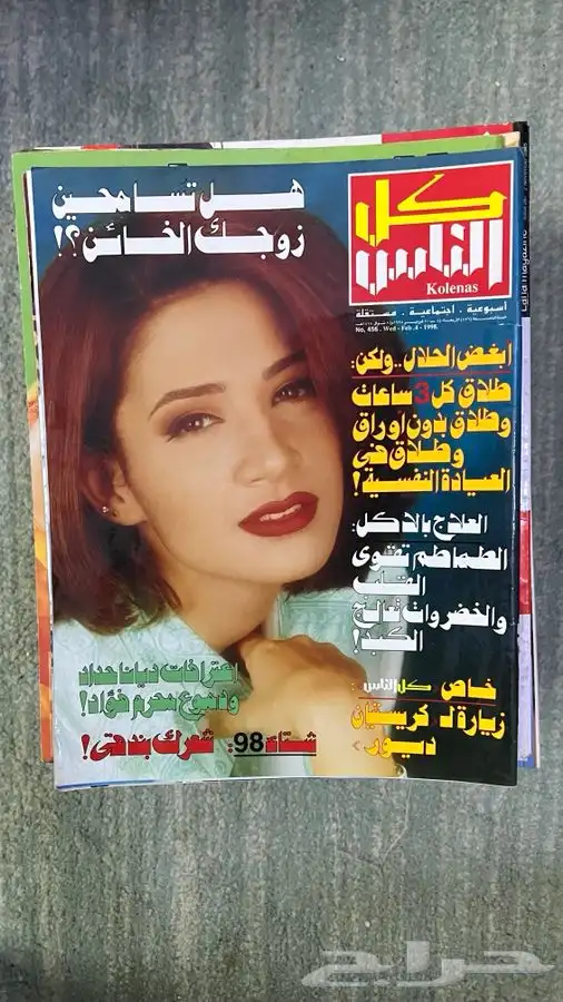 مجلات منوعه للبيع مجلة تراث رياضيه قديمه جريدة صحف جرايد 9
