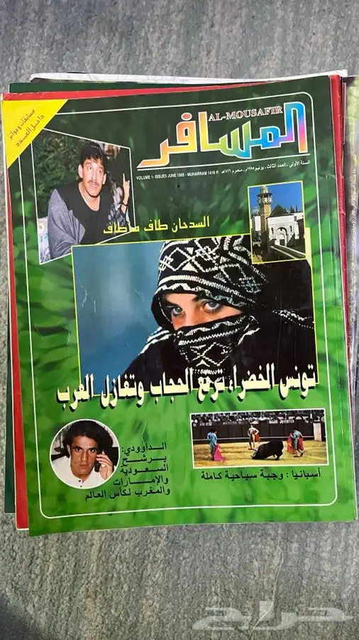مجلات منوعه للبيع مجلة تراث رياضيه قديمه جريدة صحف جرايد 6