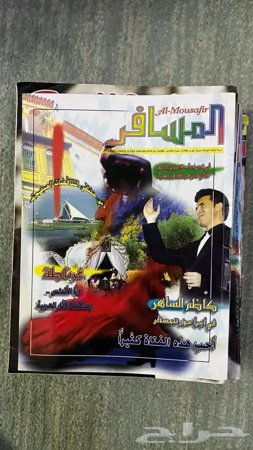 مجلات منوعه للبيع مجلة تراث رياضيه قديمه جريدة صحف جرايد 0