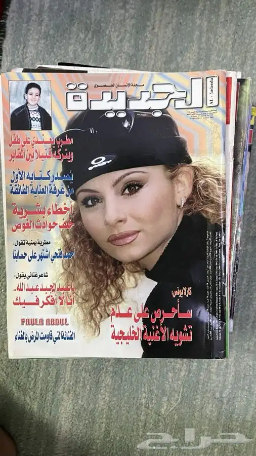 مجلات منوعه للبيع مجلة تراث رياضيه قديمه جريدة صحف جرايد 4