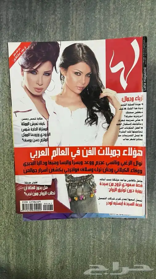 مجلات منوعه للبيع مجلة تراث رياضيه قديمه جريدة صحف جرايد 11
