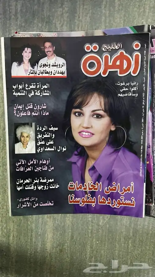 مجلات منوعه للبيع مجلة تراث رياضيه قديمه جريدة صحف جرايد 15