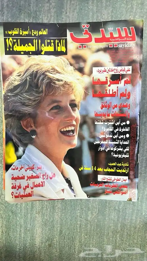 مجلات منوعه للبيع مجلة تراث رياضيه قديمه جريدة صحف جرايد 12