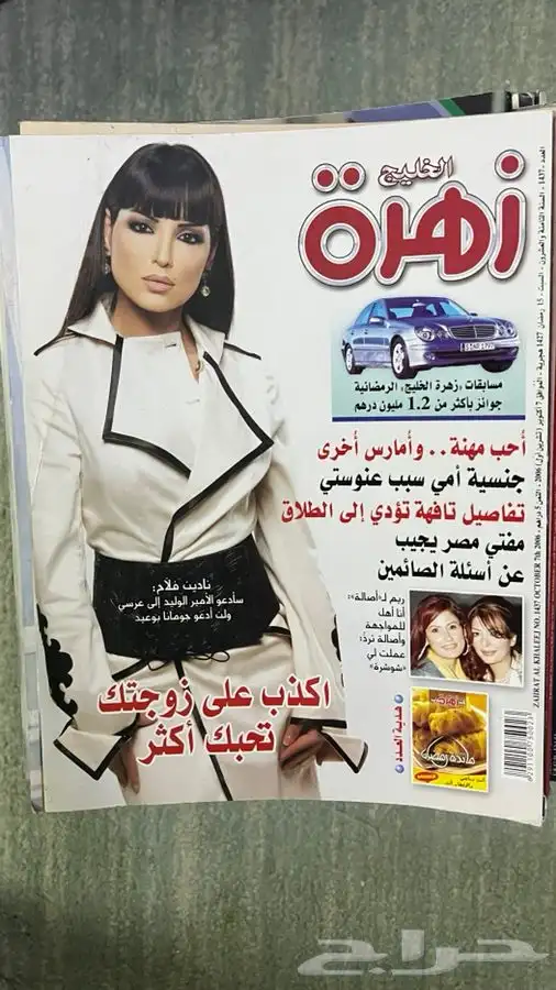 مجلات منوعه للبيع مجلة تراث رياضيه قديمه جريدة صحف جرايد 18