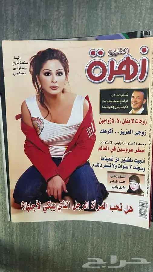 مجلات منوعه للبيع مجلة تراث رياضيه قديمه جريدة صحف جرايد 19