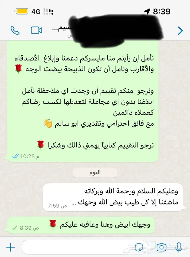 ذبايح حرية تيوس سواكني باسعار طيبة 17