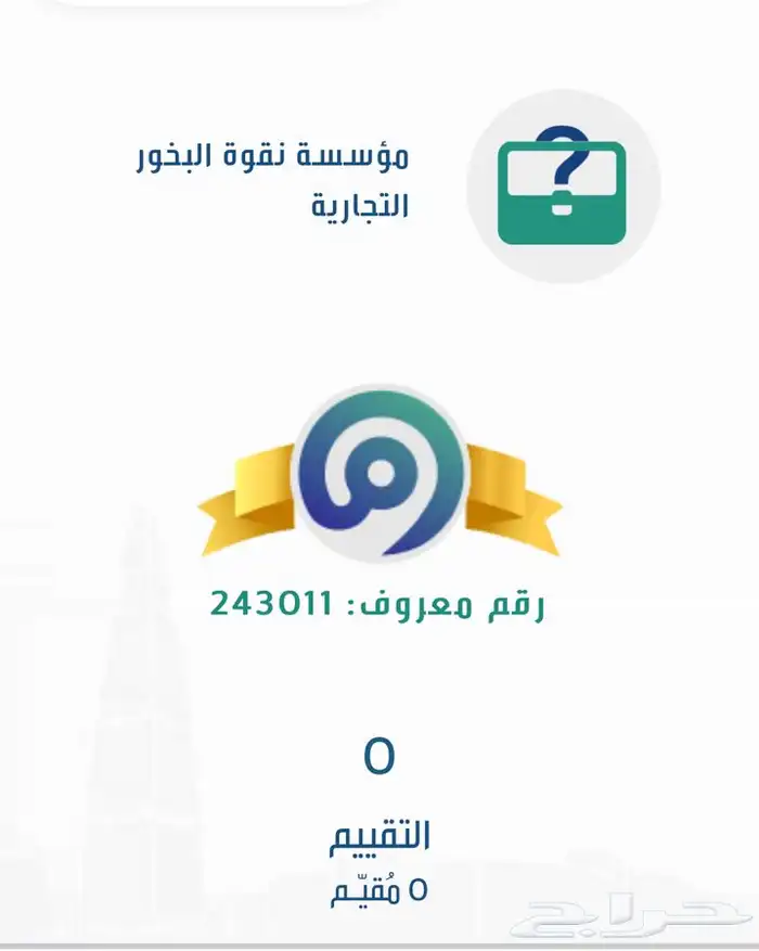 عود موروكي تري محسن 4