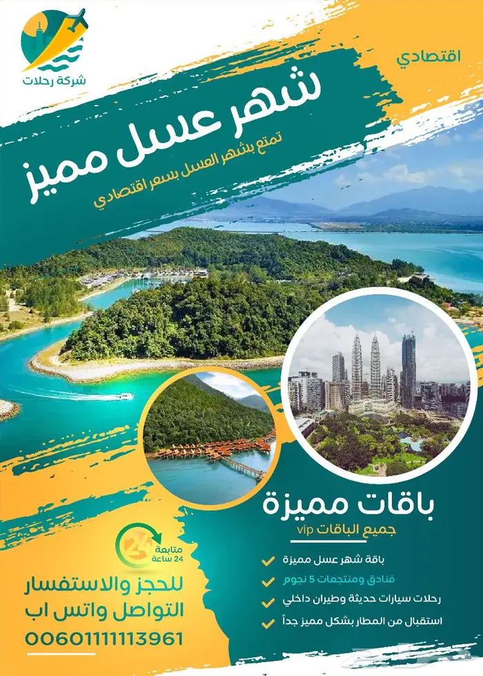 برامج شهر عسل فى ماليزيا 15 يوم شامل 3